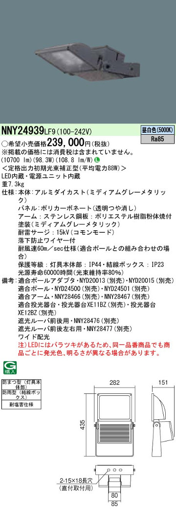 日本代理店正規品 NYD20015 パナソニック アダプタ ミディアム