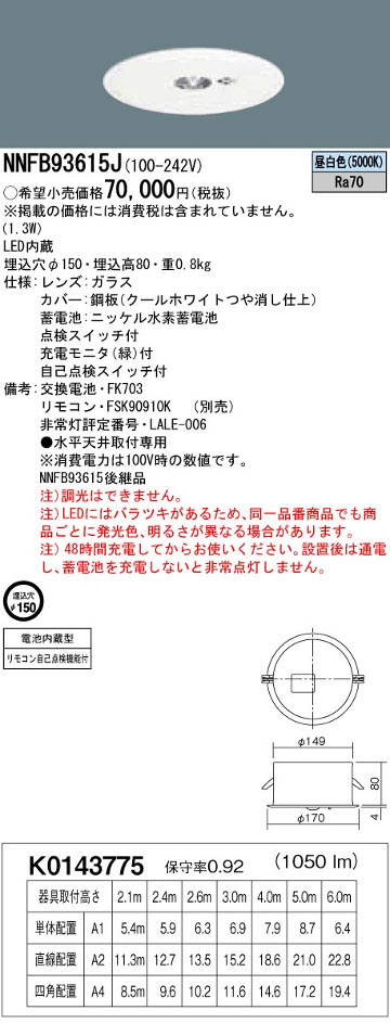 パナソニック Nnfbjledウイークポイント常用向き照明灯物の具 埋込作風御昼純白 危急点灯30分間埋込瑕 150リモコン吾れ読み合す動作倖せ内部裏板用 6m リモコン別売 Chohanestate Com