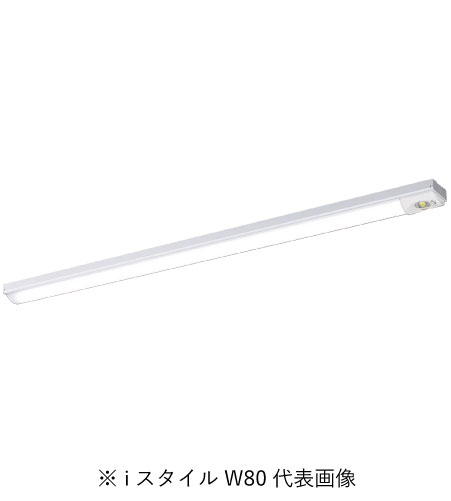 パナソニック XDL422NGNLE9 一体型LEDベースライト40形 iスタイル W80 非常時LED高出力型30分間タイプ 1灯相当2500lm インボイス対応・領収書発行可