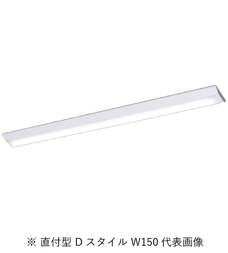 パナソニック XFX430AENRX9 一体型LEDベースライトIDシリーズ40形 直付型 Dスタイル W150 3200lm WiLIA無線調光 昼白色 インボイス対応・領収書発行可