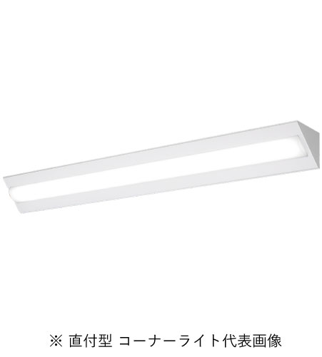 パナソニック XFX450CHNLE9 一体型LEDベースライト IDシリーズ40形 直付型コーナーライト 4590lm 非調光 昼白色 インボイス対応・領収書発行可 13,889円