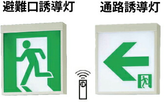 楽天市場 パナソニックfa312le1led誘導灯 天井直付 壁直付 吊下型片面一般型b級 Bl形 b形 避難口 通路用非常点灯60分間表示板別売 電材bluewood