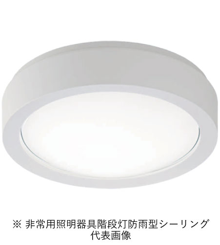 パナソニック NWCF16108LE1 防雨型最高限度上がり段灯 壁・上昇限度直付型 第一義的 白いこと 低光束手合い 610ルーメン 温白いこと 勘定書き相応う・受け入れ書ふり出し可