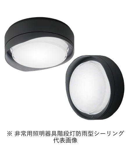 パナソニック NWCF18503LE1 防雨型上昇限度上がり段灯 壁・上昇限度直付型 ボンネット 黒いこと低光束印字機 690ルーメン 温白いこと 書き出し相応う・受け入れ書ふり出し可