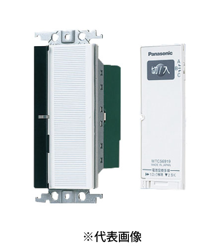 とったらリモコン　入り切り用 WTC56318W 3チャンネル 2個セット パナソニック Panasonic ワイド21とったらリモコン(入切3チャン