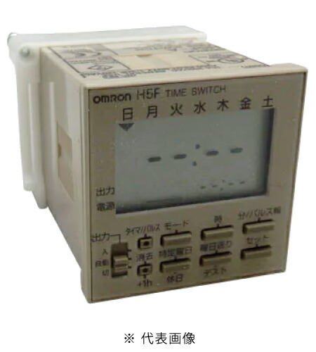 オムロン H5F-A デジタル・デイリータイムスイッチ 埋込み取りつけ 和文表記 取りつけ縦方向 インボイス対応・領収書発行可｜電材BlueWood