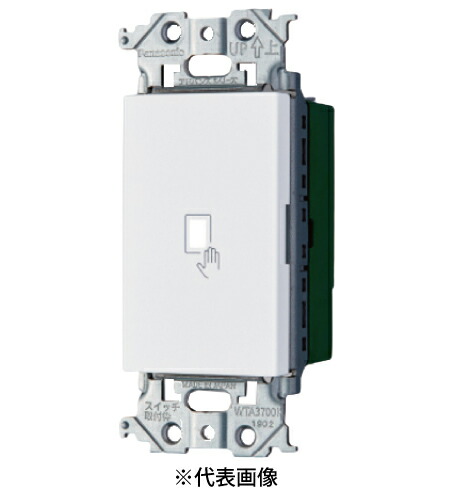 パナソニック WTA1711W 非接触スイッチ 検知距離切替機能付 色マットホワイト インボイス対応・領収書発行可