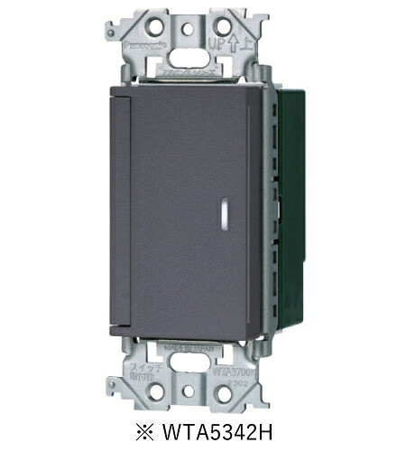 パナソニック WTA5342H アドバンスシリーズ あけたらタイマ 2線式・親器・3路配線対応形 逆位相調光用 遅れ消灯・留守番タイマ機能付 マットグレー インボイス対応・領収書発行可｜電材BlueWood