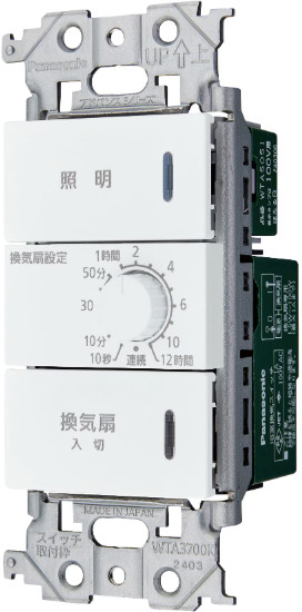 パナソニック WTA539369W アドバンスシリーズ(ソリッド) 浴室、洗面・脱衣室用換気スイッチセット AC/DCモータータイプ両用 マットホワイト インボイス対応・領収書発行可