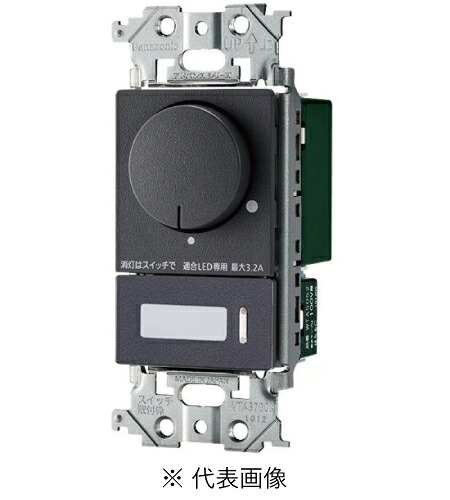 パナソニック WTA575839H アドバンスシリーズ(ソリッド) LED埋込逆位相調光スイッチ(ロータリー式) マットグレー インボイス対応・領収書発行可
