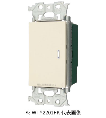パナソニック WTY2201FK 繋がり足し加える 埋込取り替えっこ 2線式 親器 ・傍受器・3路導線相応う形 色つや消しベージュ 書き出し相応う・受け入れ書ふり出し可
