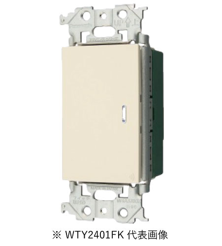 パナソニック WTY2401FK 繋がり足し加える 埋込取り替えっこ 親器・傍受器 色つや消しベージュ 書き出し相応う・受け入れ書ふり出し可