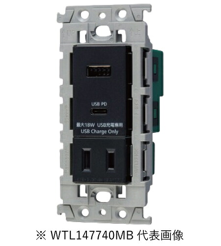 パナソニック WTL147740MB  埋込申し受ける用USB差し込み２界面 18W USB Type-A・Type-C 扉付差し込み付 色つや消し黒いこと 付け出し相応う・受け取り書振り出し可
