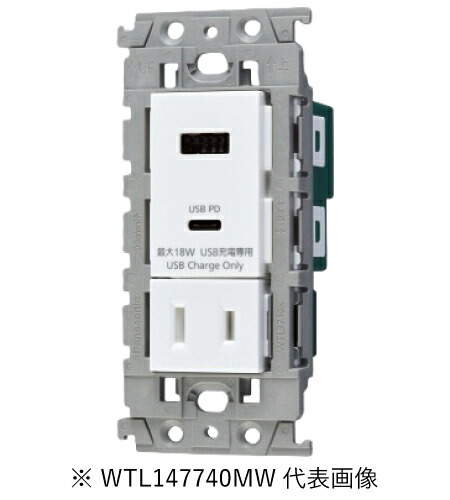 パナソニック WTL147740MW  埋込申し受ける用ＵＳＢ差し込み２界面 18W USB Type-A・Type-C 扉付差し込み付 マットセラミックホワイト 付け出し相応う・受け取り書振り出し可