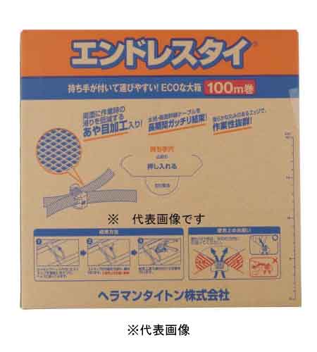 ヘラマンタイトン　エンドレスタイ　100m ロッキングヘッド　50個 sel-r1-100.jpg
