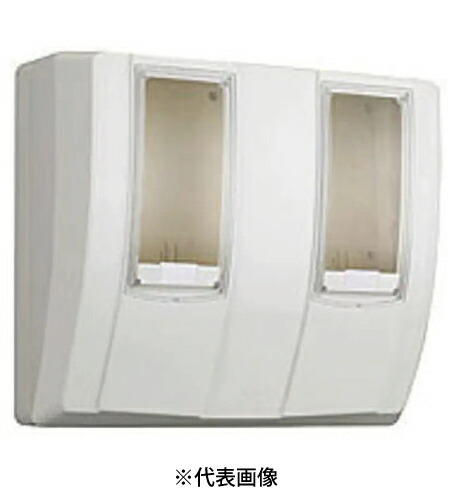 日東工業 MBC-332WG メーターボックス 隠蔽配線用 適用電力量計:単(三)相3線式30A、120A ２コ用  寸法mm ヨコ480タテ410フカサ195 色彩Nホワイトグレー インボイス対応・領収書発行可