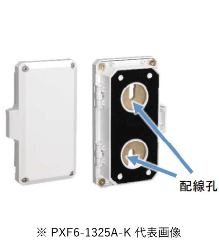 日東工業 PXF6-1630A-K PXF形取りひろげる用プラボックス 防塵・雨合羽社会システム 見せ掛け大きさ粍ヨコ165タテ300フカサ80 仕切り状相応う・受け入れ書書き著す可