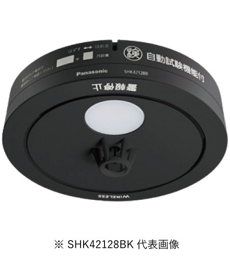 パナソニック SHK42128BK ねつ当番薄型2種 ブラック 電池式・ワイヤレス連動子器 警報音・音声警報・AISEG連携機能付 インボイス対応・領収書発行可