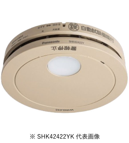 パナソニック SHK42422K けむり当番薄型2種 電池式・ワイヤレス連動子器・あかり付 警報音・音声警報・AISEG連携機能 インボイス対応・領収書発行可