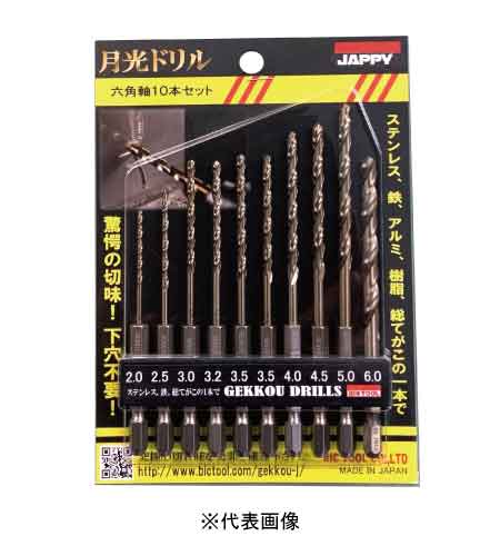 JAPPY 6GK10P-JP 六角軸ドリル刃 10本セット ステンレス用ドリル 月光ドリル インボイス対応・領収書発行可｜電材BlueWood