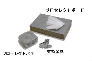 積水化学 RY-006 フィブロック ケーブルラック・バスダクト貫通用プロセレクト 200 x 300用キット RWボード1枚 支持金具8個 パテ1袋 インボイス対応・領収書発行可