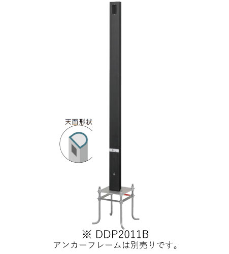 パナソニック DDP2011B 屋外電源コンセント支柱 Ｄポール スタンダードタイプ 屋外コンセント用 アンカープレーム用 色ブラック インボイス対応・領収書発行可