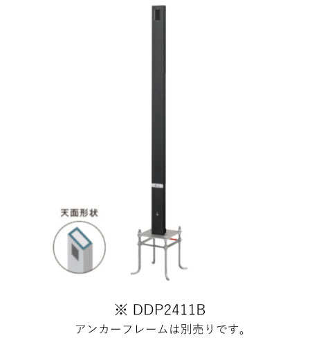 パナソニック DDP2411B 屋外電源コンセント支柱 Ｄポール フラットタイプ 屋外コンセント用 アンカープレーム用 色ブラック インボイス対応・領収書発行可 37,108円