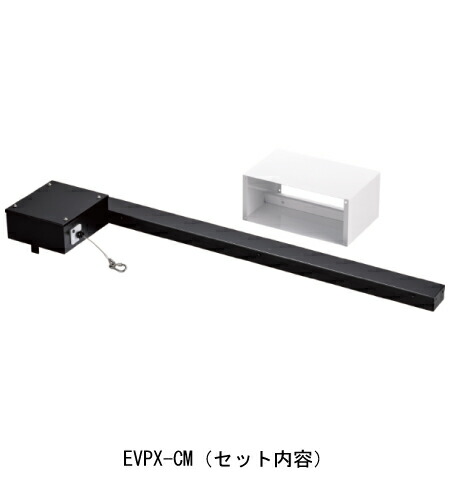 日東工業 EVPX-CM Pit-2Gシリーズ用自立スタンド用オプション ケーブルマネジメント インボイス対応・領収書発行可｜電材BlueWood