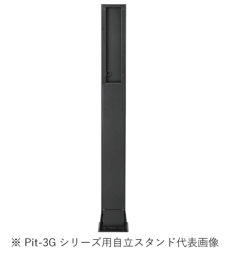 日東工業 EVPX-ST3E Pit-3Gシリーズ用自立スタンド 材質鋼板 インボイス対応・領収書発行可|電材BlueWood