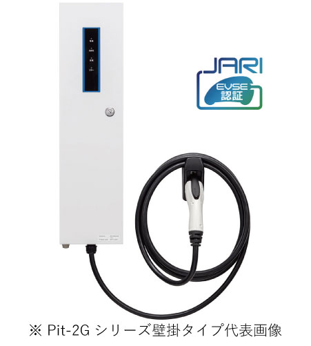 日東工業 EVP-2G60J-W-L5 Pit-2Gシリーズ普通充電器 単機能モデル 壁掛け MODE3 定格出力6.0kW 充電ケーブル5m インボイス対応・領収書発行可|電材BlueWood