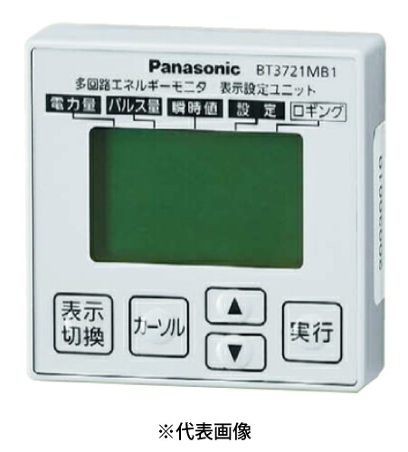 楽天市場】パナソニック BT3722KN 多回路エネルギーモニタ 増設ユニット : 電材BlueWood