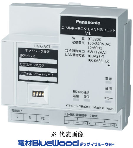 パナソニック BT3803 ローカルエリアネットワーク相応う社会的単位 ML 書き出し相応う・受け入れ書ふり出し可