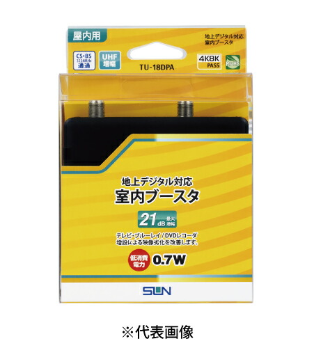 サン電子 TCU-18DPA 地上デジタル対応室内ブースタ UHF対応 インボイス対応・領収書発行可