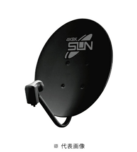サン電子 CBD-K045-K 新4K8K衛星放送対応 BS・110度ＣＳアンテナ 45cm型 色ブラック インボイス対応・領収書発行可｜電材BlueWood