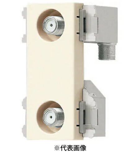 パナソニック WCS4821 新4K8K衛星放送対応 埋込高シールドテレビコンセント2端子 送り配線用 電流通過形10～3224MHz 色 ミルキーホワイト インボイス対応・領収書発行可
