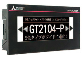 楽天市場】三菱電機 GT2104-PMBDS 表示器GOT 4.5型 384×128ドット TFTモ ノクロ液晶 バックライト5色LED メモリ6MB  DC24V シリアルI/F RS 232 RS-422/485 : 電材BlueWood