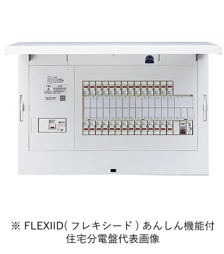 パナソニック BDY5122Z 住み家分電盤 フレキシード 震動あんしんばん 感震ブレーカ積み上げる 主幹50A 電気回路数12回路空白文字2 勘定書き相応う・受け入れ書ふり出し可