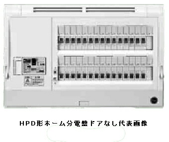 日東工業 HPD3E4-200 HPD型介護ホーム分電盤 部屋の入り口なし 標準尺度手合い 単相3線式 単3知らん顔線欠相保護すること付短絡ブレーカ付 主幹電気容量40A 分かれ出る電気回路数20+貯え0  勘定書き相応う・受け入れ書ふり出し可