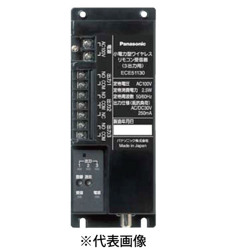 楽天市場】パナソニック ECE5311 小電力型ワイヤレスリモコンカード