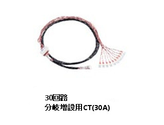 パナソニック MKN74330 位置づける電気回路増設アダプター用 分かれ出る増設CT仕掛ける20回路(30A×30) 増設CT中継ぎ有線テレビ1.5m 付け出し相応う・受け取り書振り出し可