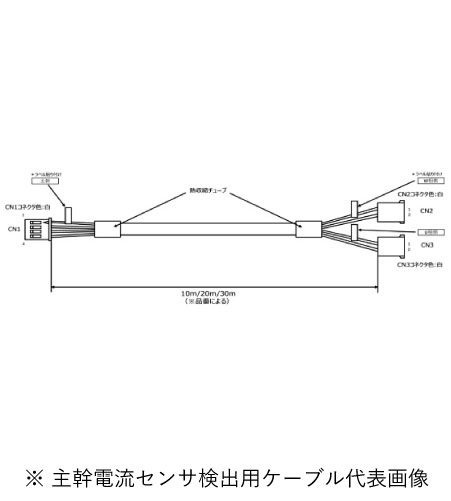 パナソニック VBPK2C300A2 主幹電流センサ検出用ケーブル CT用 30m インボイス対応・領収書発行可