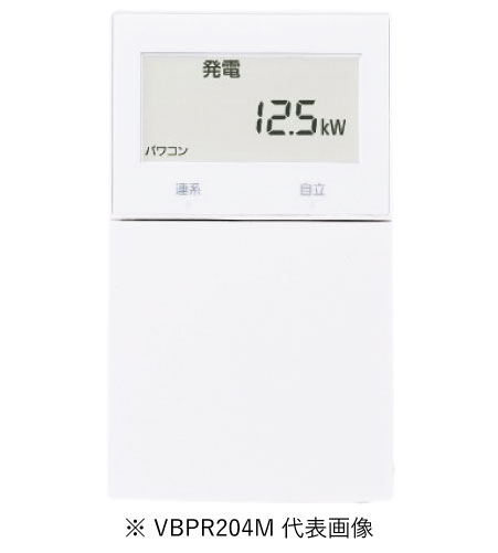 パナソニック VBPR204M 一括制御リモコン インボイス対応・領収書発行可