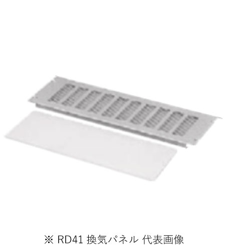 日東工業 RD41-5JPA 換気パネル フィルタ付 アルミ製・JIS用1H 外形寸法(mm)ヨコ480タテ49フカサ14 インボイス対応・領収書発行可
