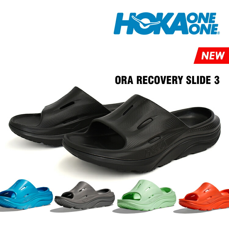 ホカ　オラ　リカバリースライド　3 26センチ　リカバリーサンダル 楽天市場】ホカ オラリカバリースライド3 HOKA サンダル メンズ