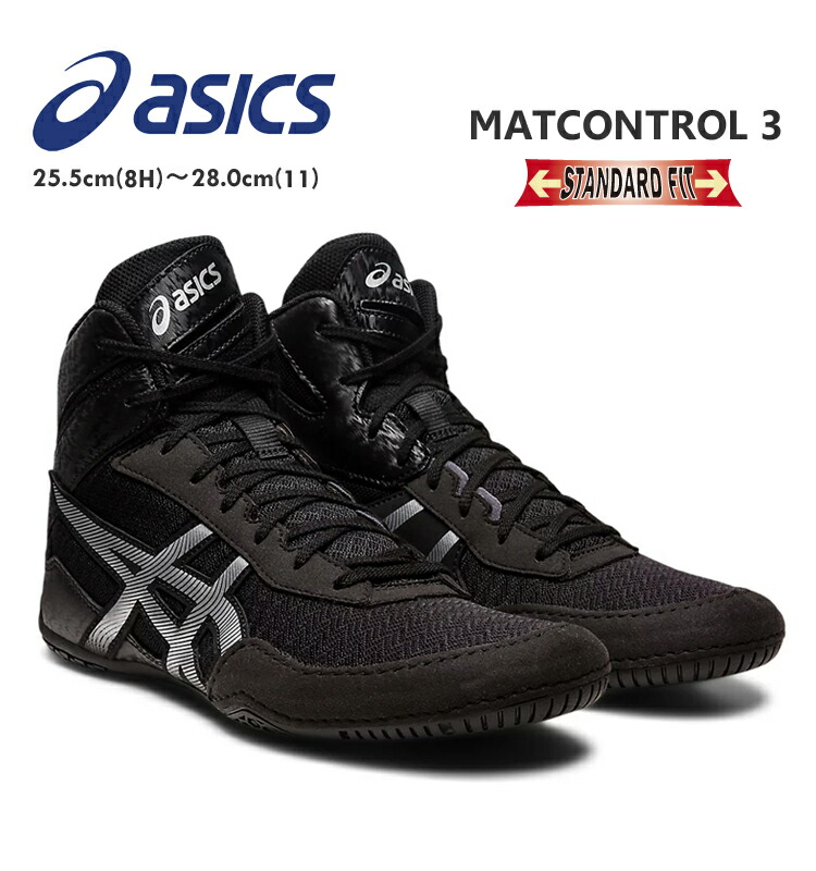 【ピー助さま】アシックス レスリングシューズマットコントロール 27.5 黒 1081a053.jpg