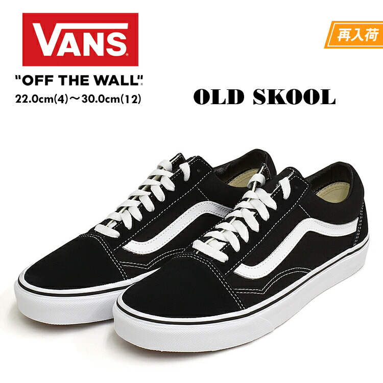 バンズ　VAN OLD SKOOL 28cm 新品 Vans old skool 28cm - メルカリ