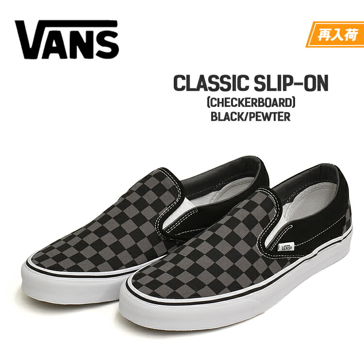 VANS バンズ クラシック スリッポン スニーカー メンズ レディース チェック柄 ブラック/ピューター CLASSIC SLIP-ON VN000EYEBPJ