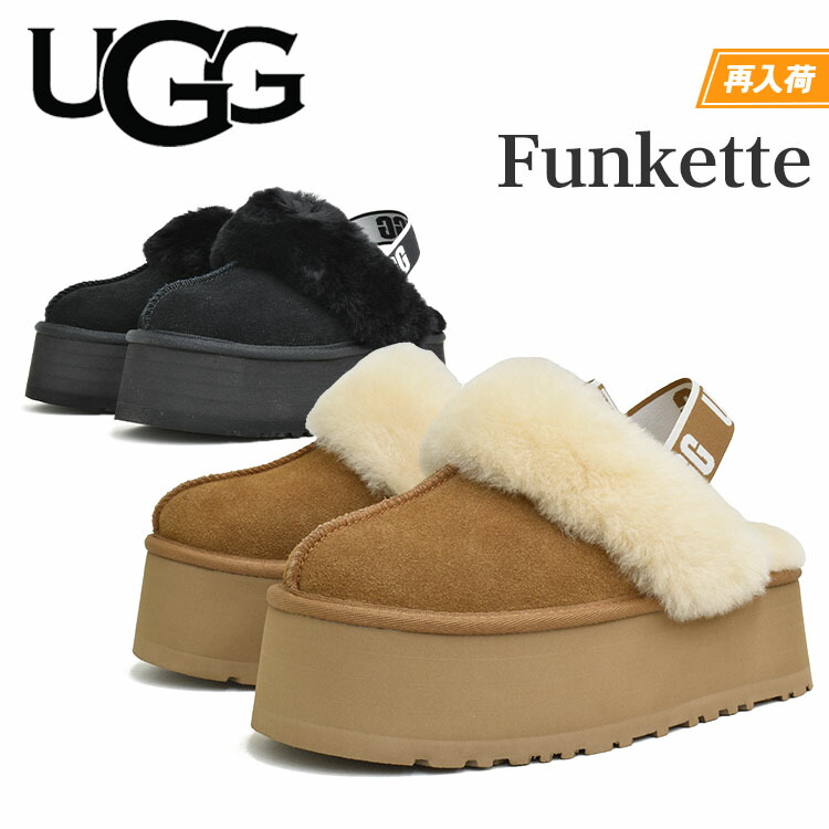 楽天市場】2025秋冬【 ugg 国内正規商品 】 UGG FUNKETTE アグ