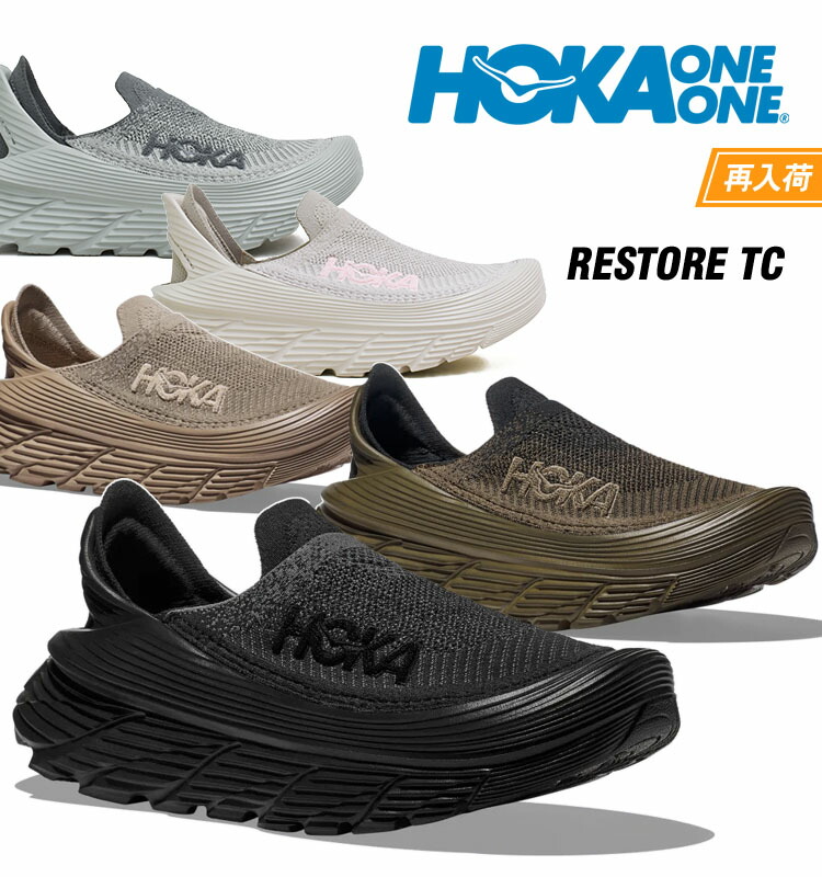 大人気！スリッポン★HOKA ONE ONE RESTORE TC unisex 国内発送 楽天市場】ホカオネオネ リストア TC スリッポン スニーカー