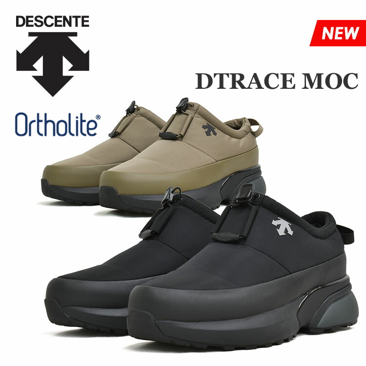 デサント 24秋冬 DTRACE MOC 25.0cm BKGY ブーツ 「DESCENTE」DTRACE MOC メンズ レディース デサント ブーツ